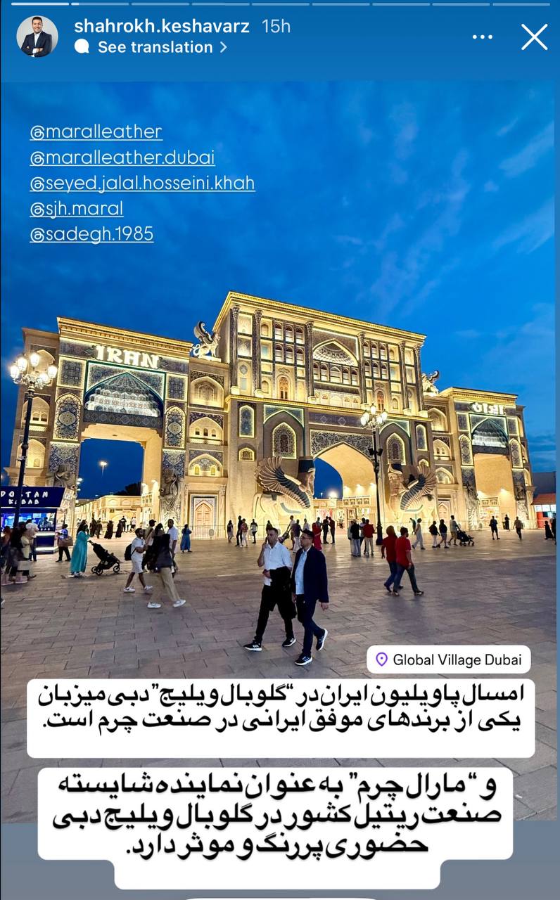 مارال چرم دبی