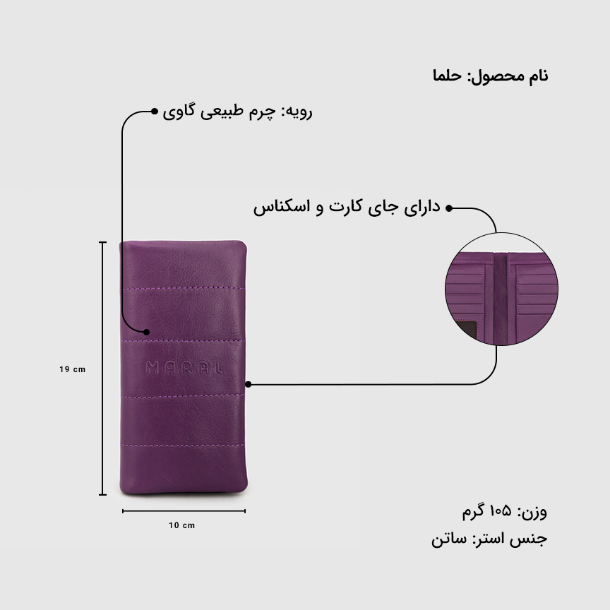 کیف پالتویی زنانه حلما