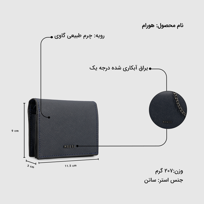 کیف کراس بادی زنانه هورام