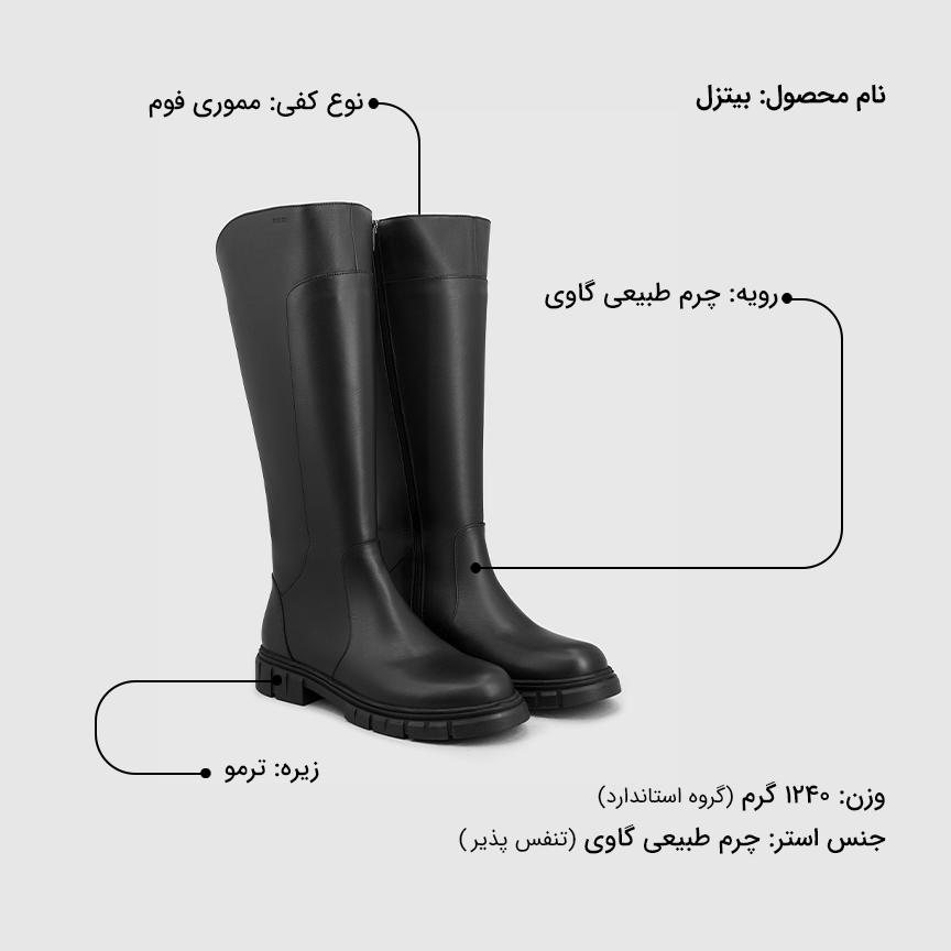 چکمه زنانه بیتزل