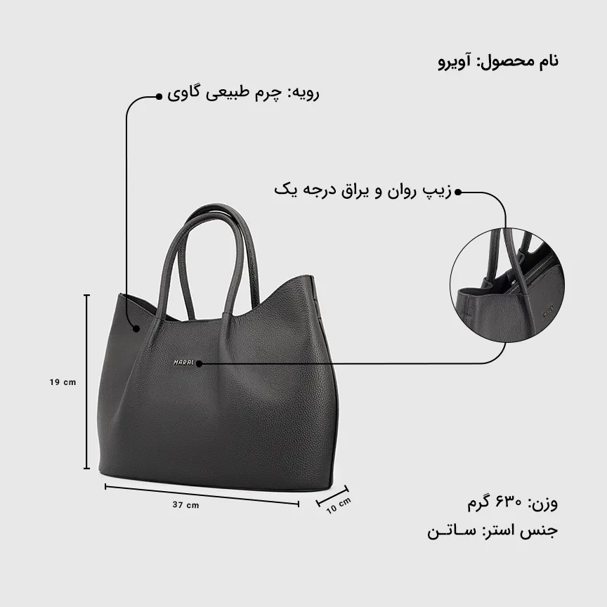 کیف دوشی زنانه آویرو