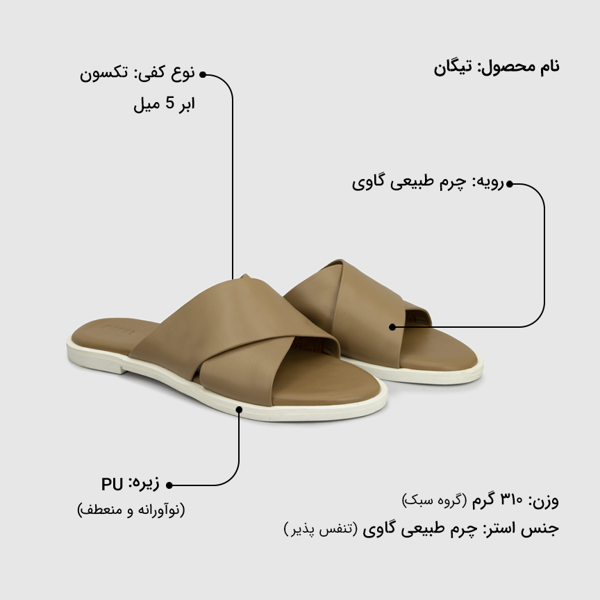 صندل زنانه تیگان