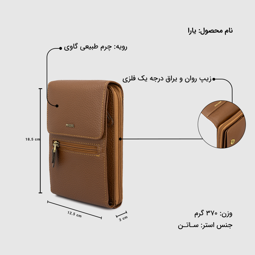 کیف کراس بادی پاسپورتی مردانه یارا