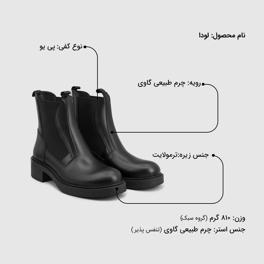 نیم بوت زنانه لودا