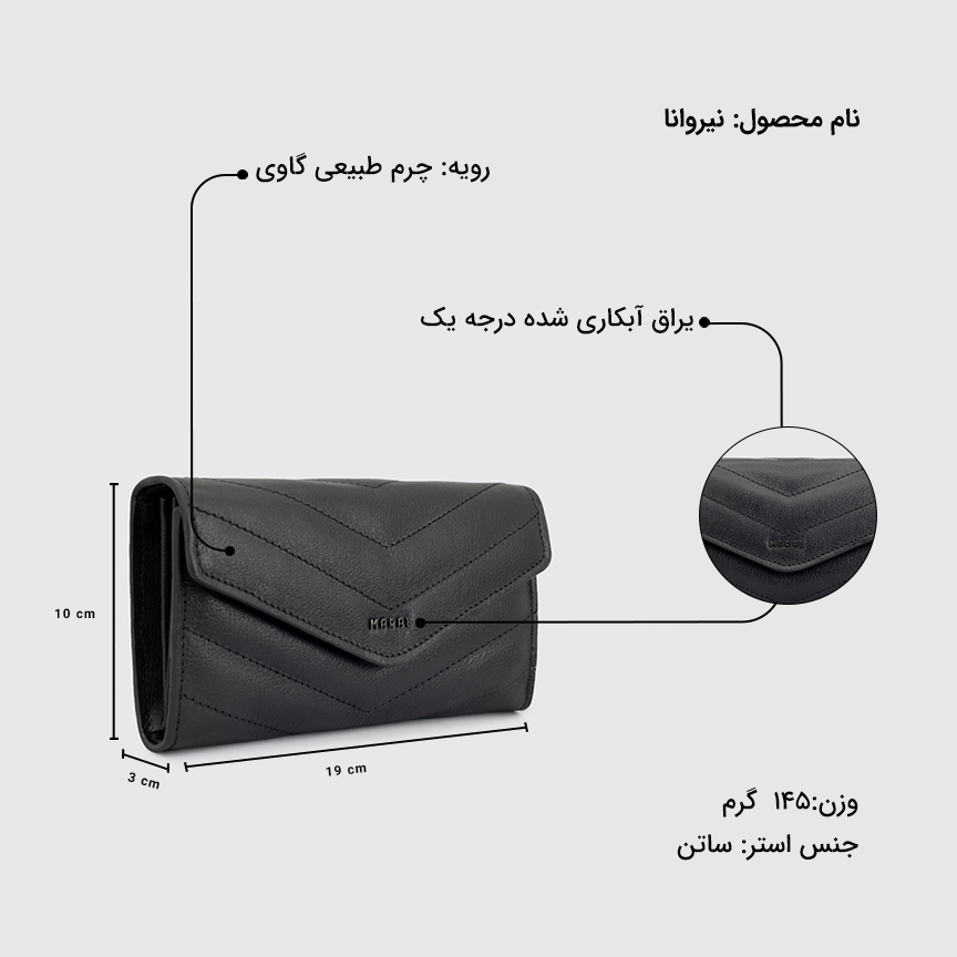 کیف پالتویی زنانه نیروانا