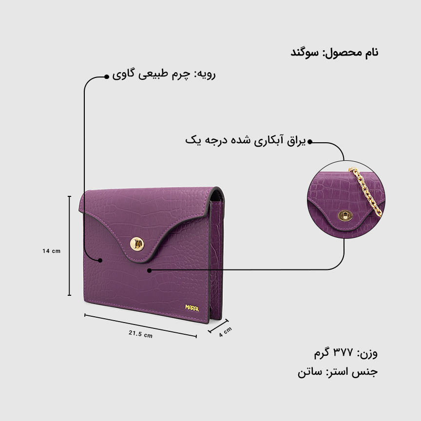 کیف کمری هیکلی سوگند