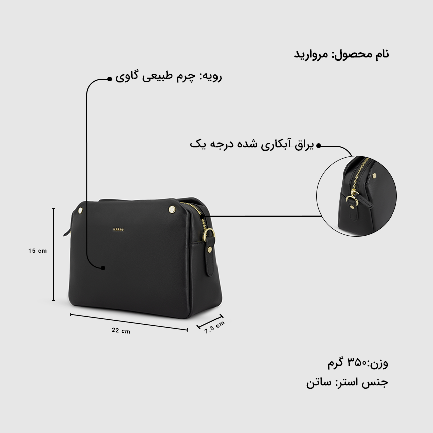 کیف کراس بادی زنانه ماندانا