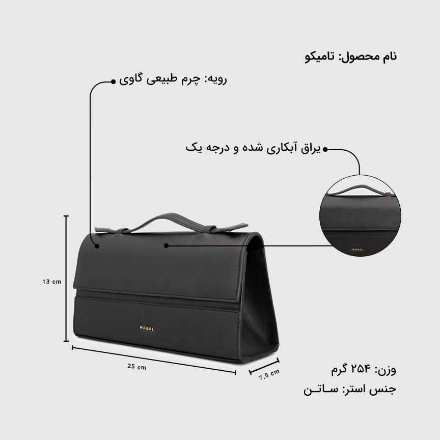 کیف دوشی زنانه تامیکو
