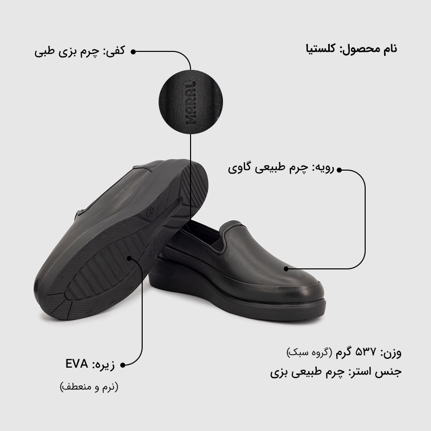 کفش زنانه کلستیا