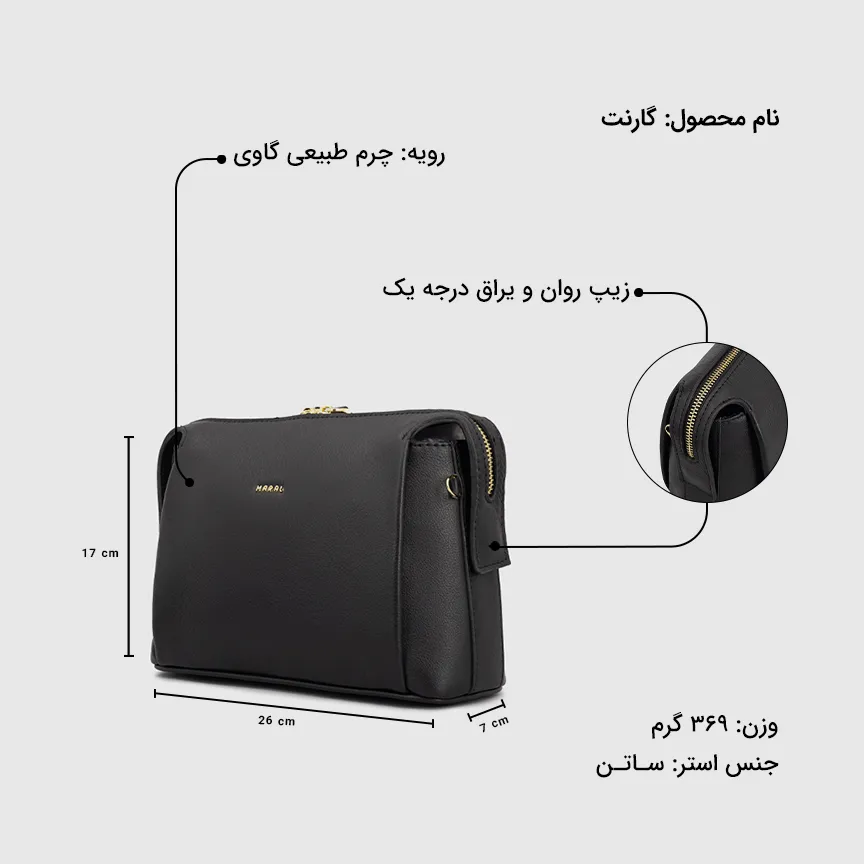 کیف کراس بادی زنانه گارنت