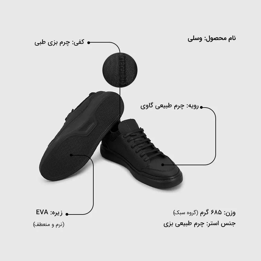 کتانی مردانه وسلی