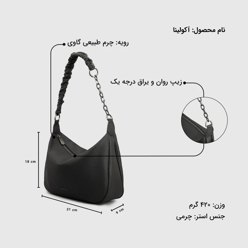 کیف دوشی زنانه آکولینا