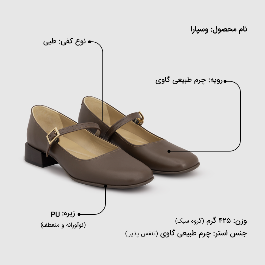 کفش زنانه وسپارا