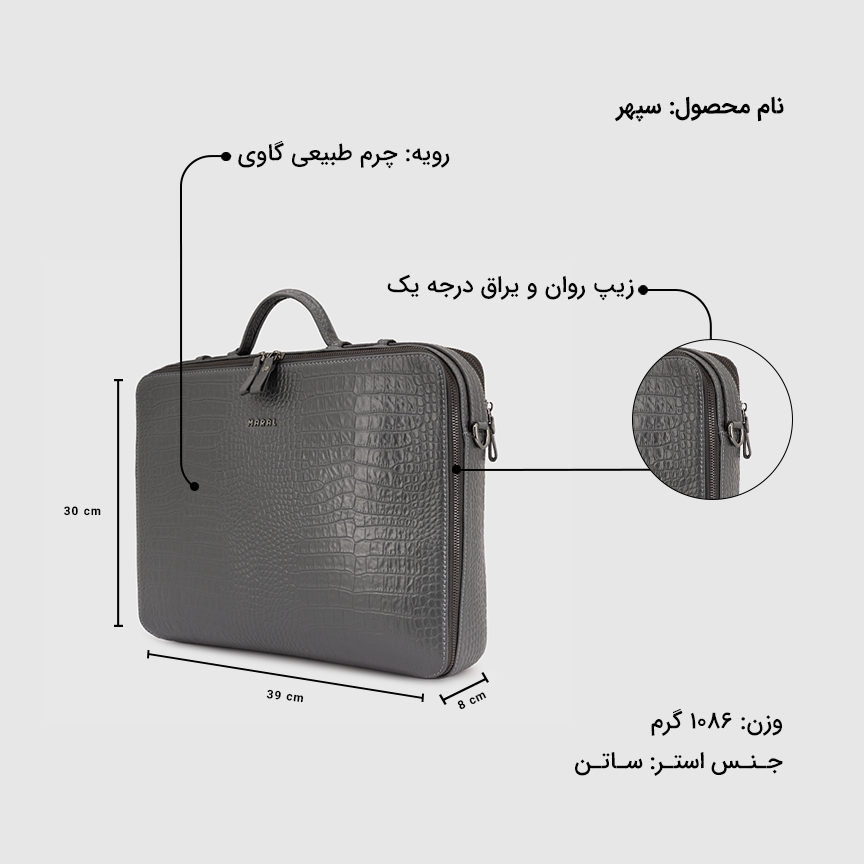 کیف اداری مردانه سپهر