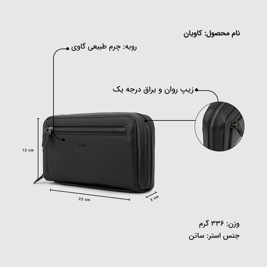 کیف پاسپورتی مردانه کاویان