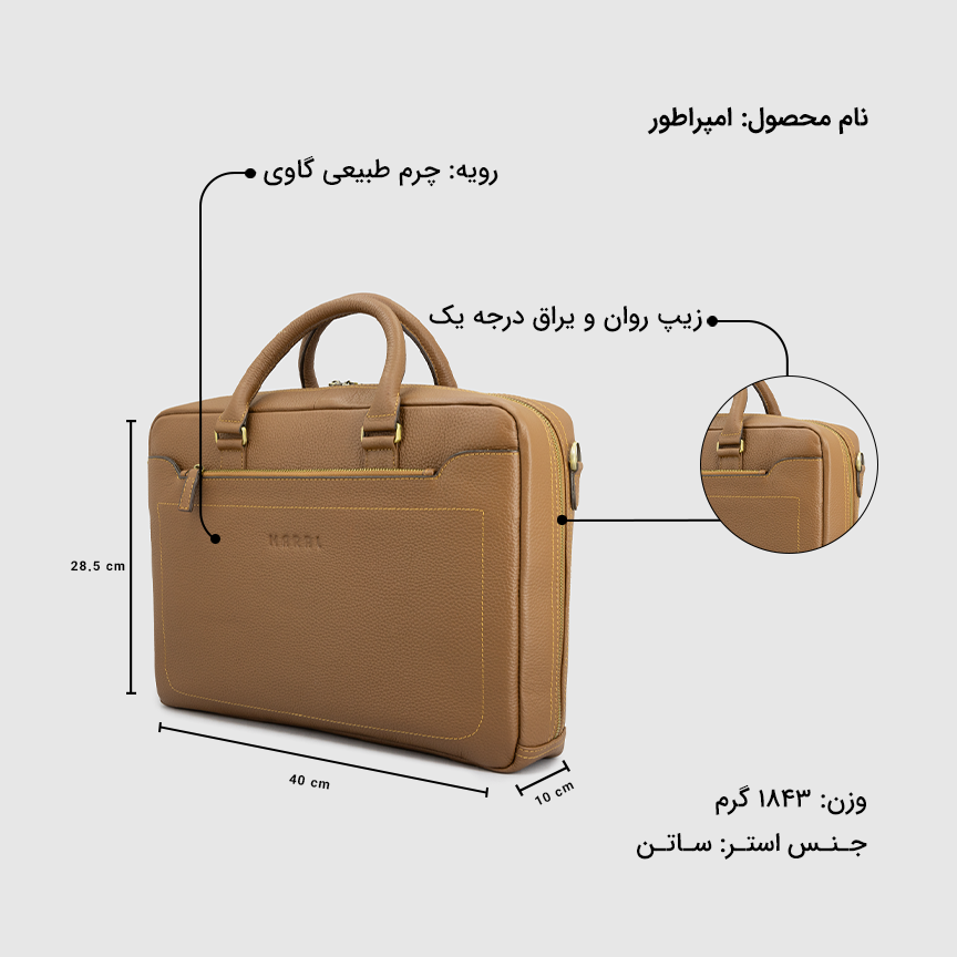 کیف اداری مردانه امپراطور