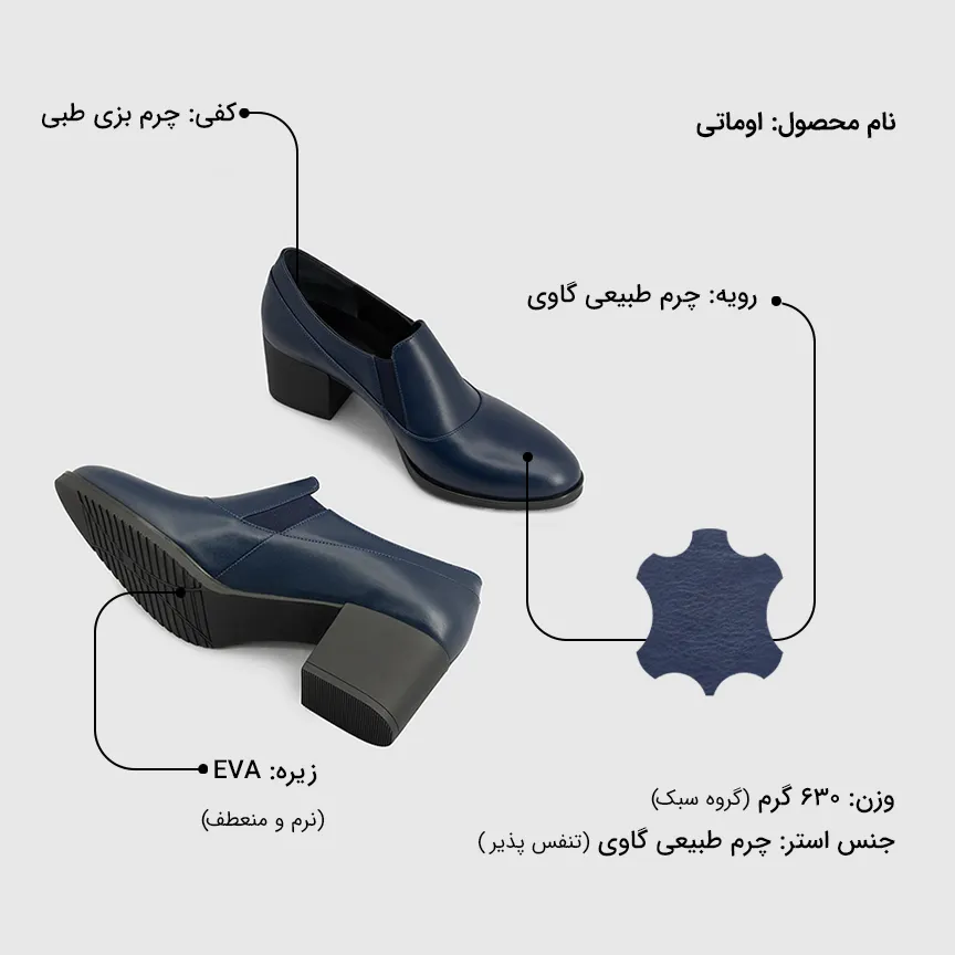 کفش زنانه اوماتی