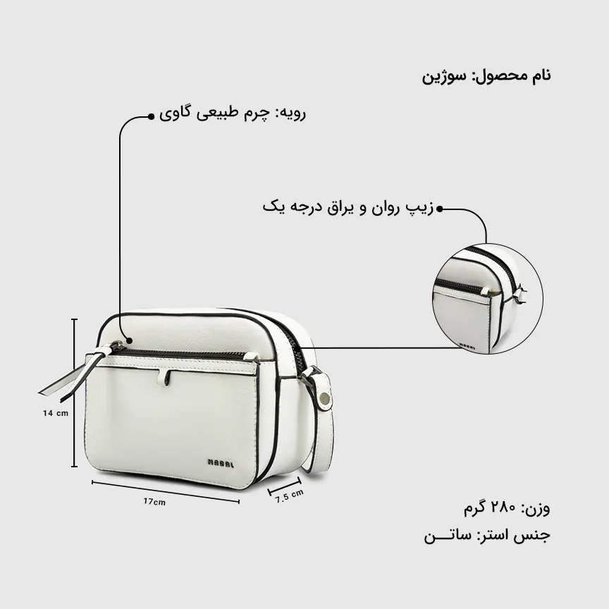 کیف کراس بادی سوژین