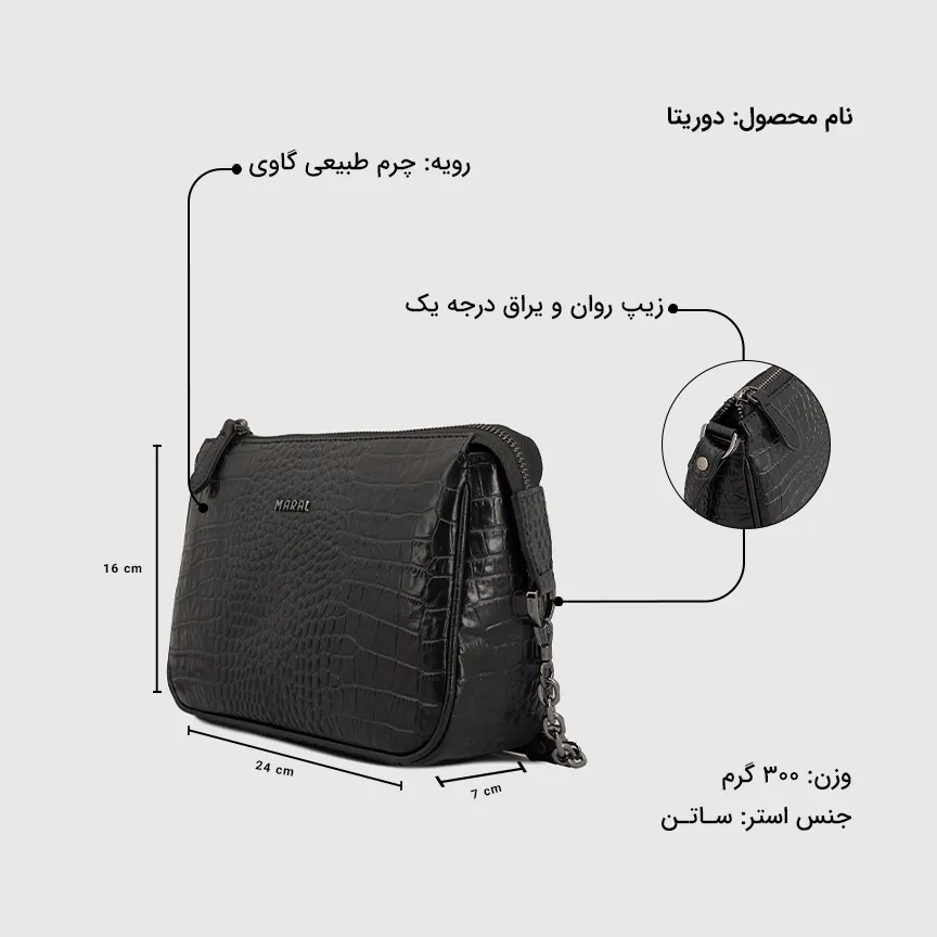 کراس بادی زنانه دوریتا