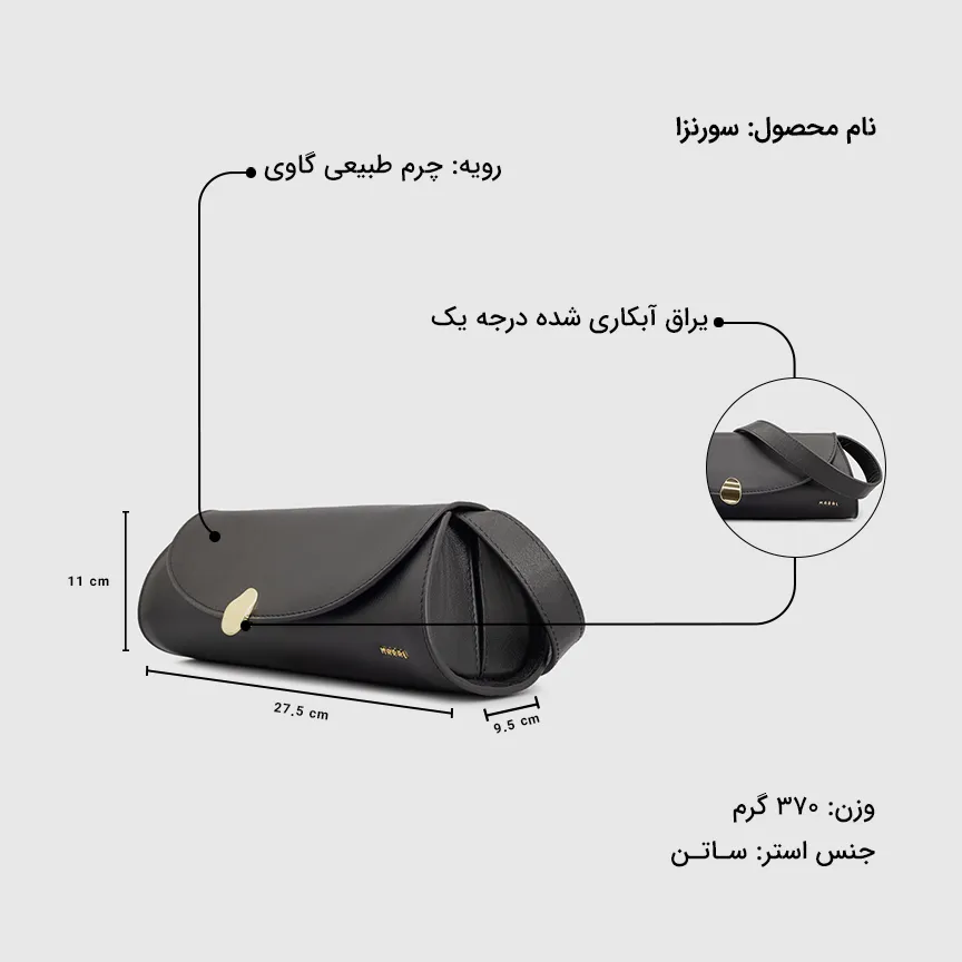 کراس بادی زنانه سورنزا