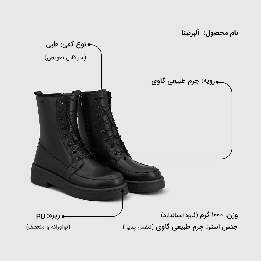 نیم بوت زنانه آلبرتینا