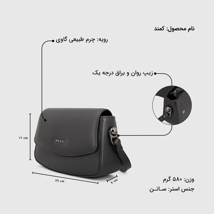 کیف کراس بادی زنانه کمند