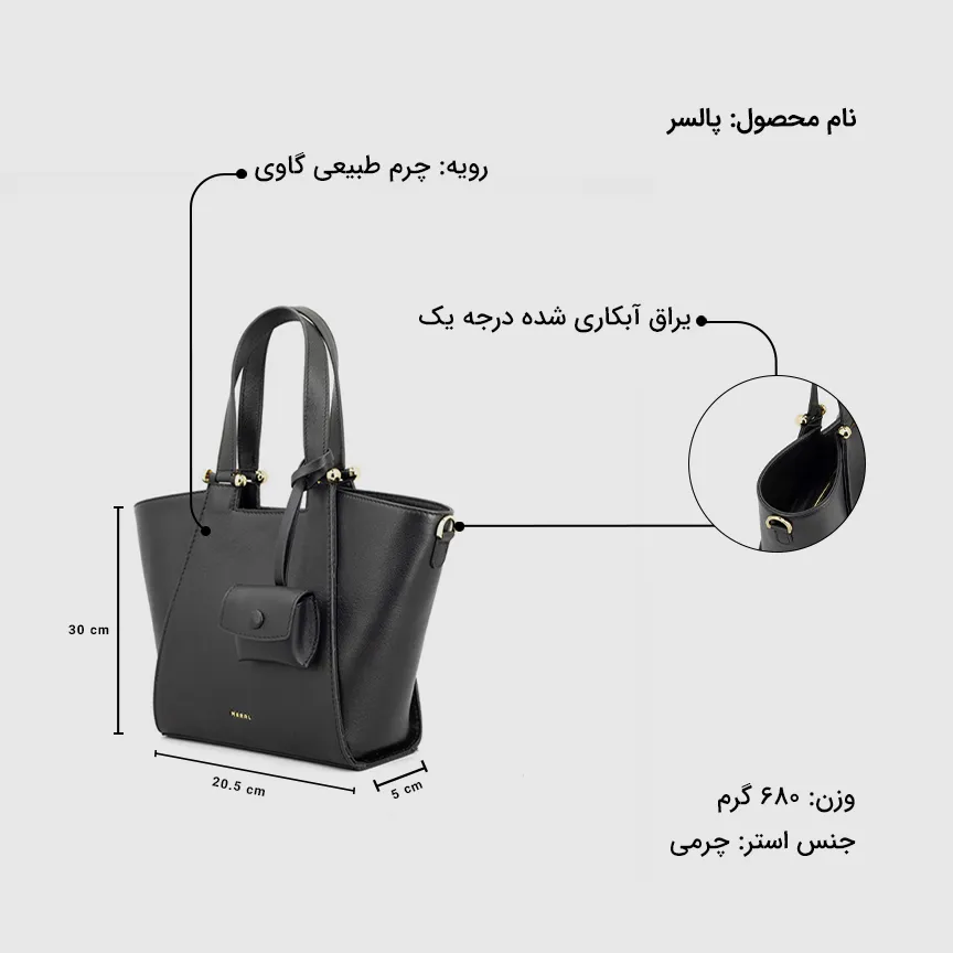 کیف دوشی زنانه پالسر