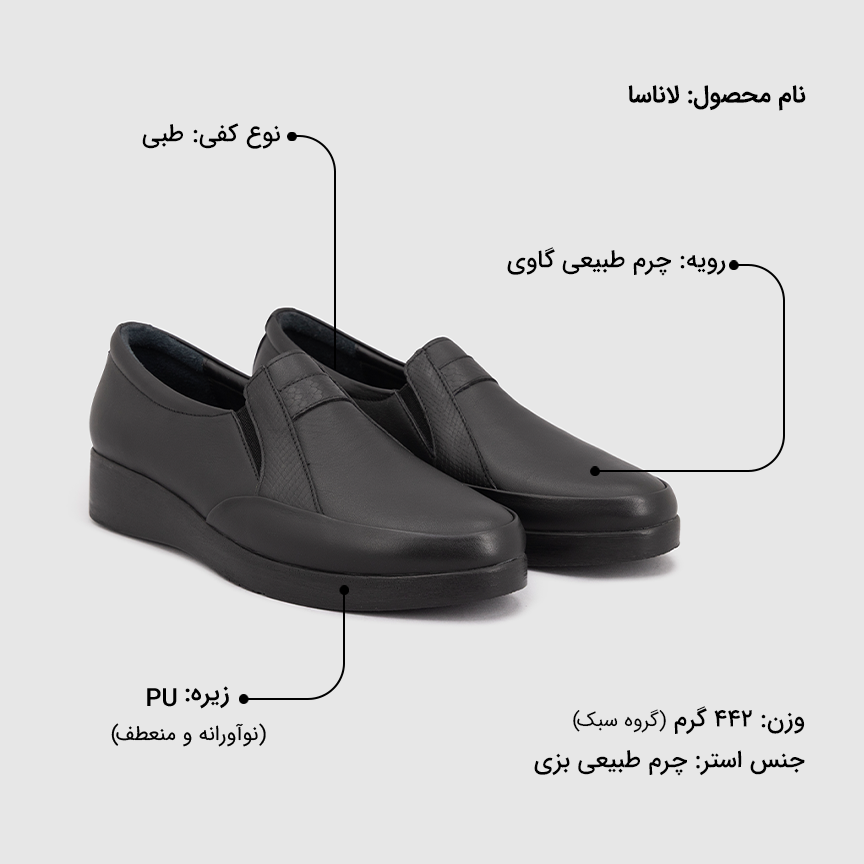 کفش زنانه لاناسا
