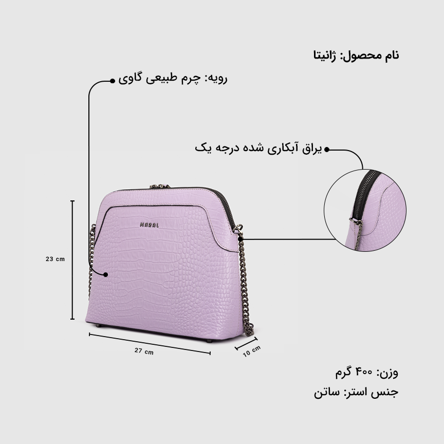 کیف دوشی زنانه ژانیتا