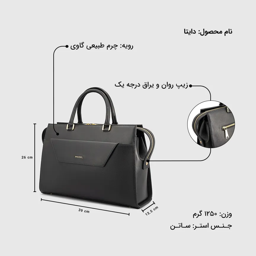 کیف اداری زنانه دایتا