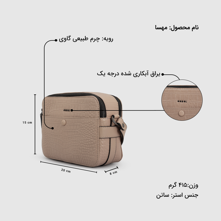 کیف کراس بادی زنانه مهسا