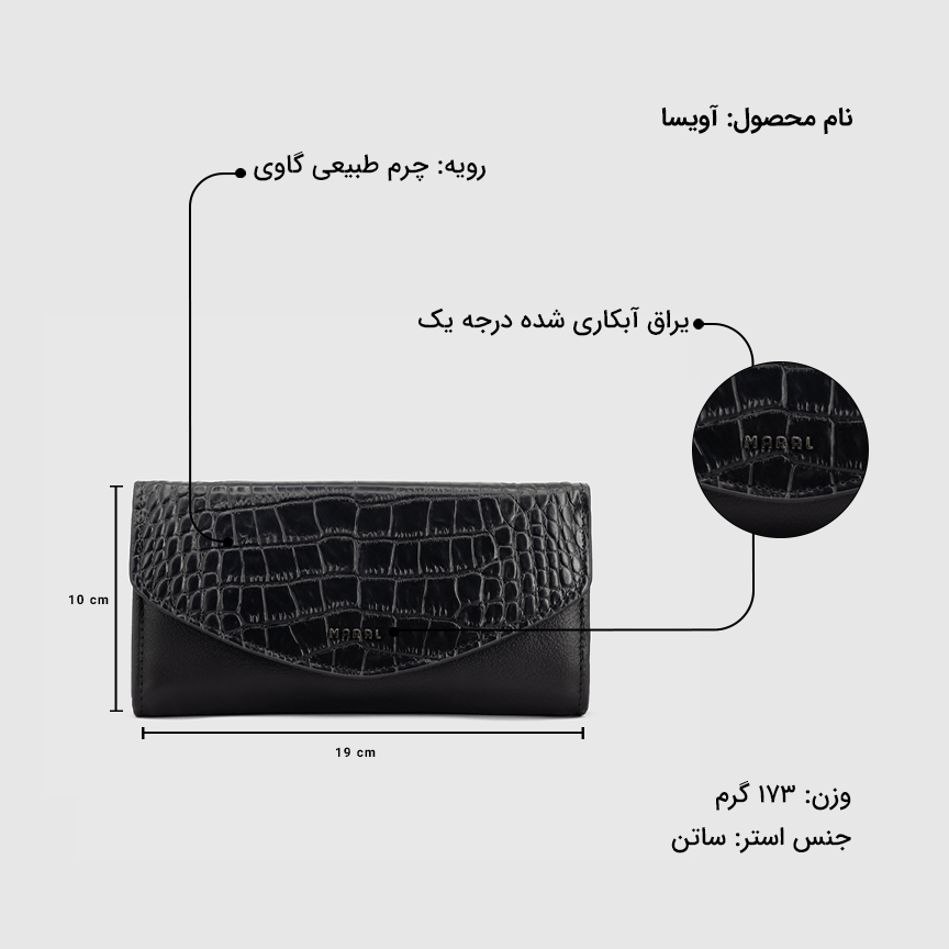 کیف پالتویی زنانه آویسا