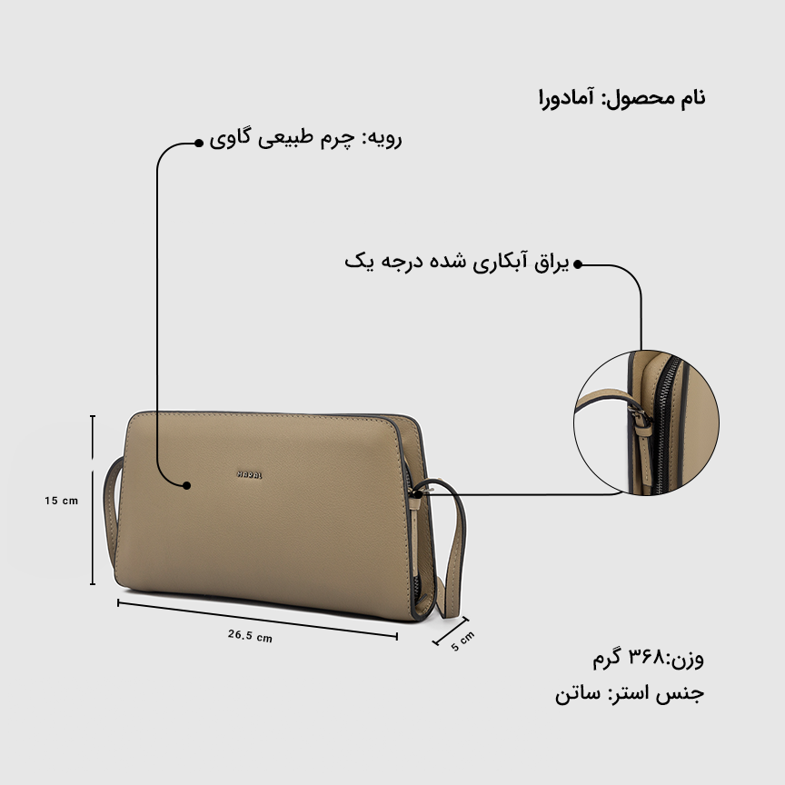 کیف مجلسی زنانه آمادورا