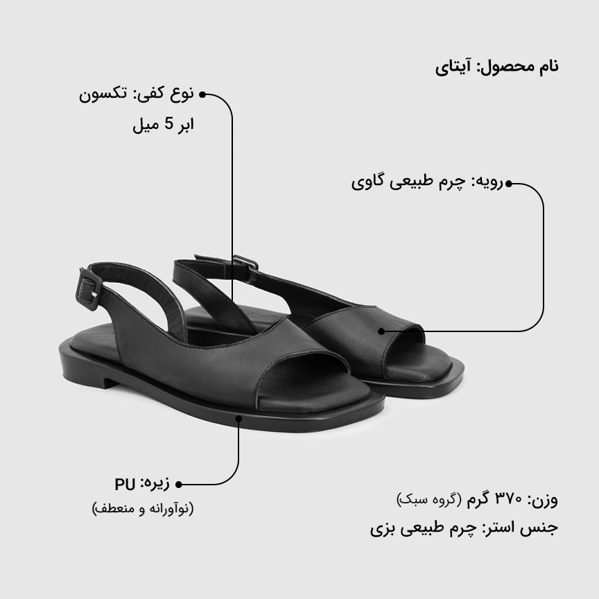 صندل زنانه آیتای