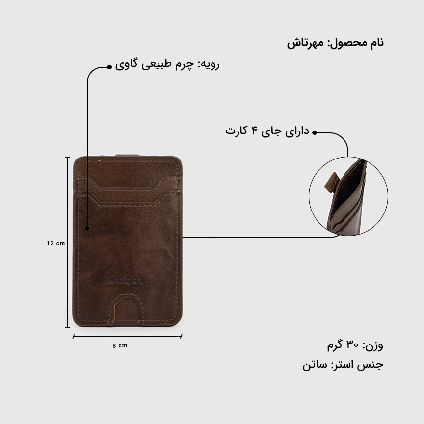 جاکارتی مهرتاش