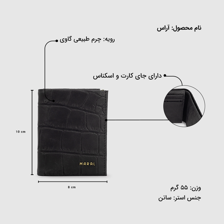 کیف پول جیبی مردانه آراس