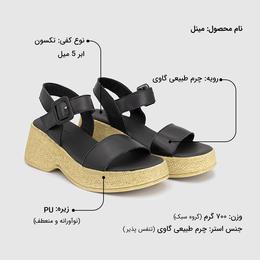 صندل زنانه مینل