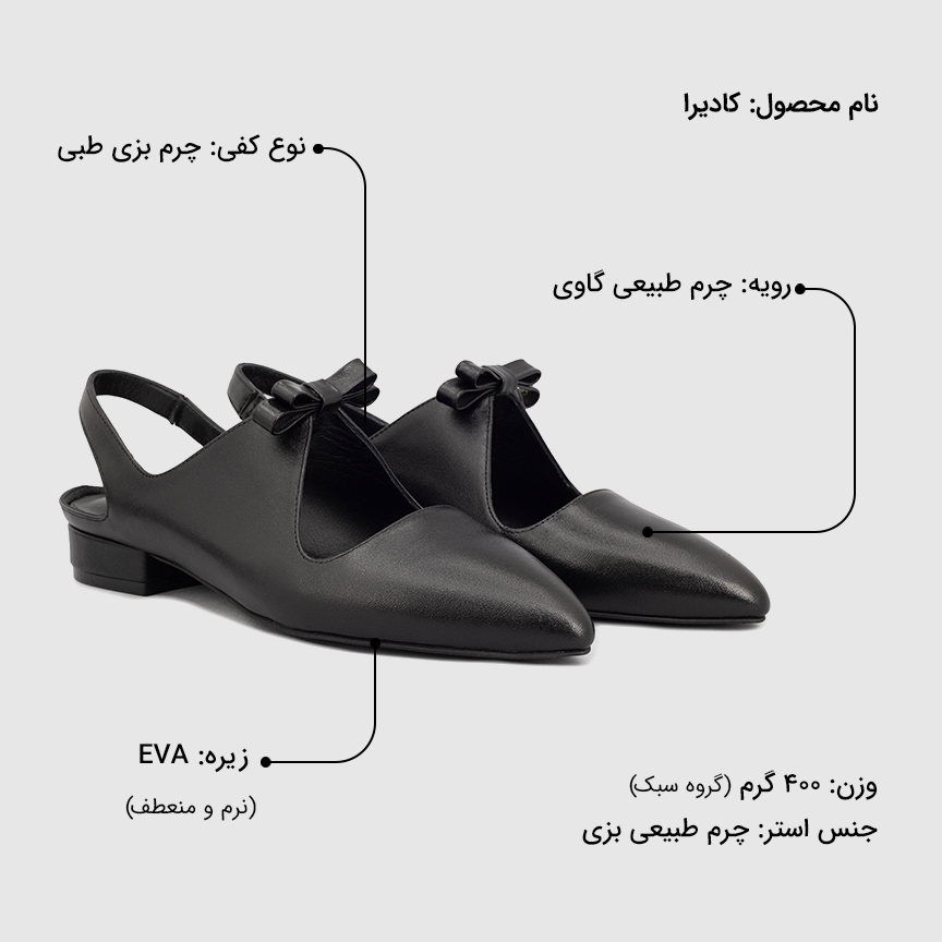 صندل زنانه کادیرا