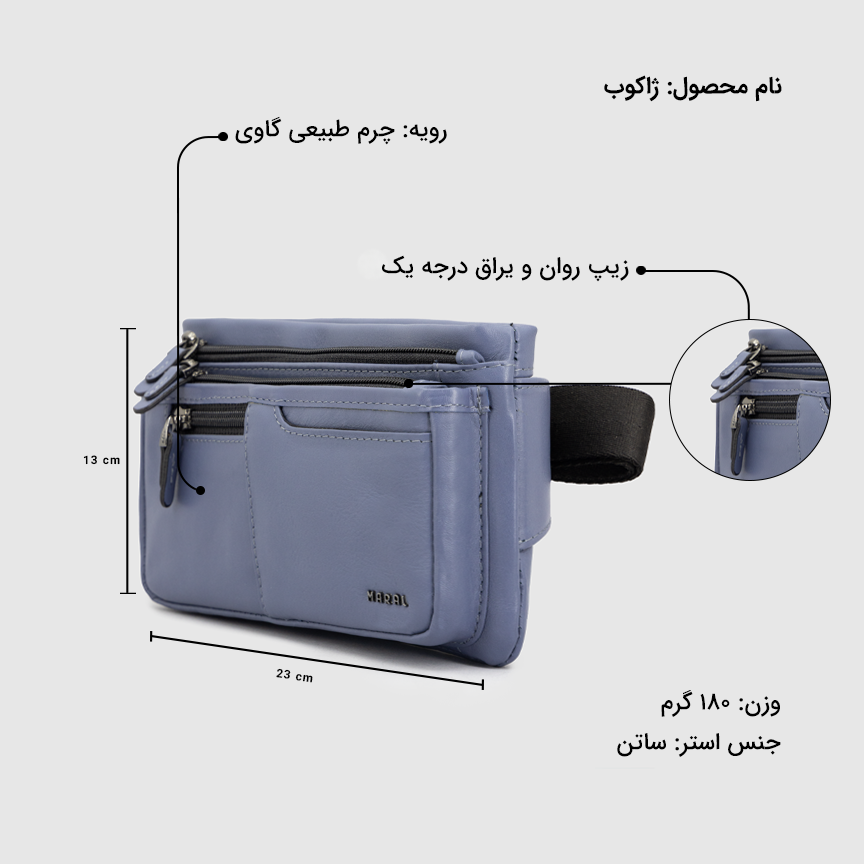 کیف کمری مردانه ژاکوب