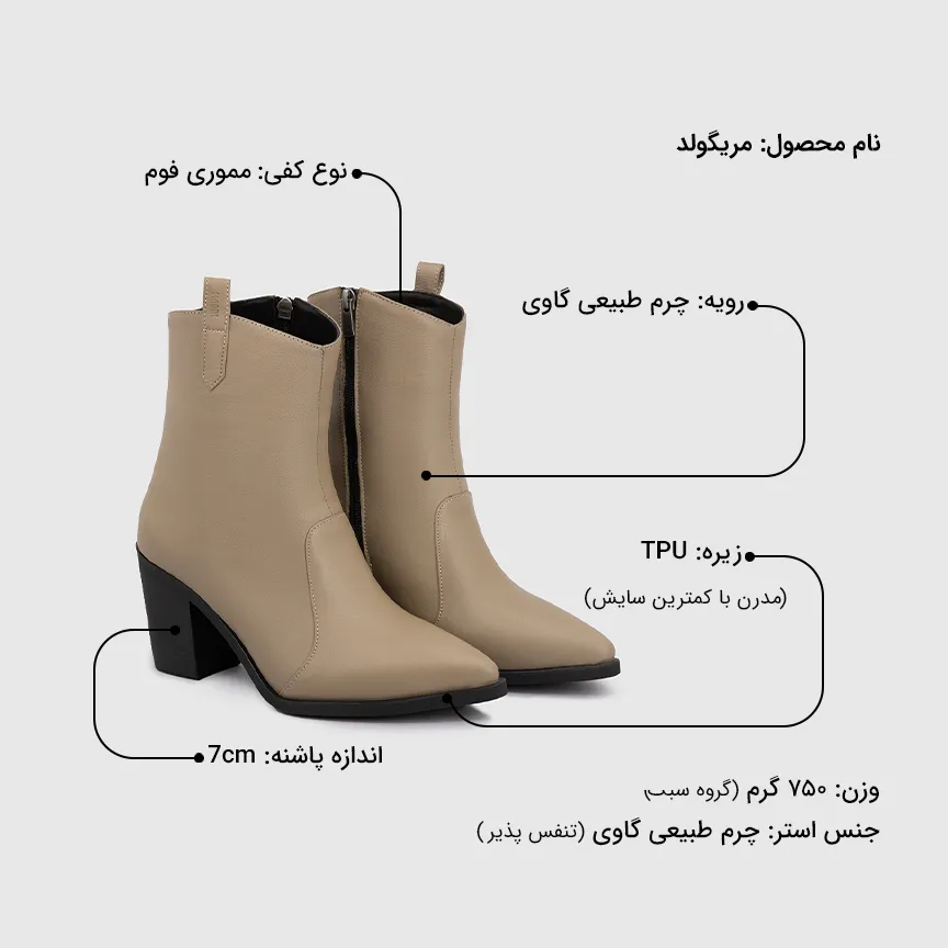نیم بوت زنانه مریگولد