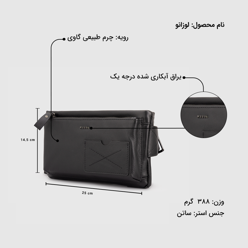 کیف کمری لوزانو