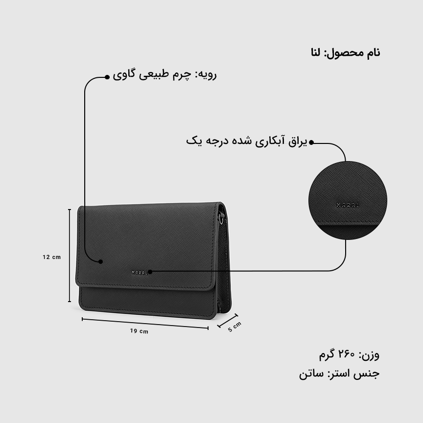 کیف کراس بادی زنانه لنا
