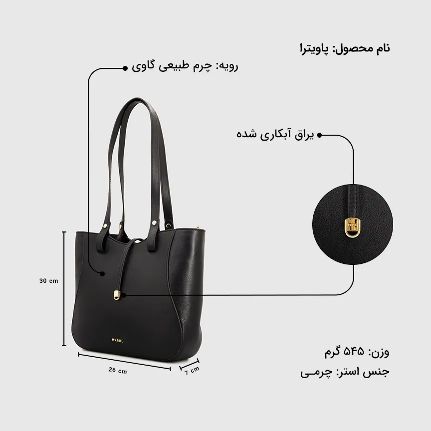 کیف دوشی زنانه پاویترا