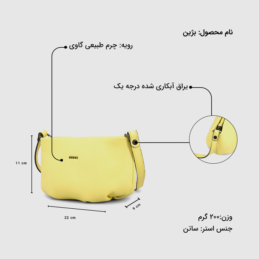 کیف کراس بادی زنانه بژین