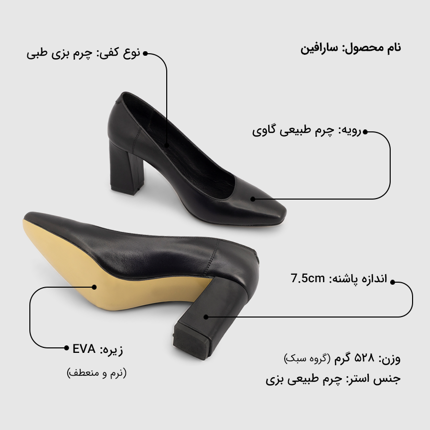 کفش زنانه سارافین
