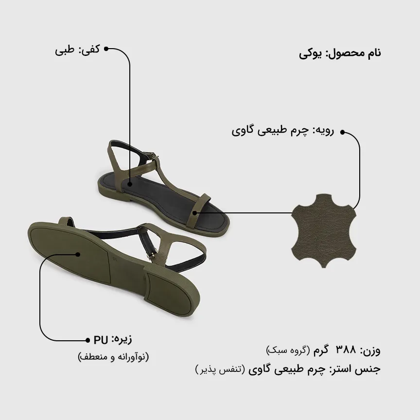 صندل زنانه یوکی