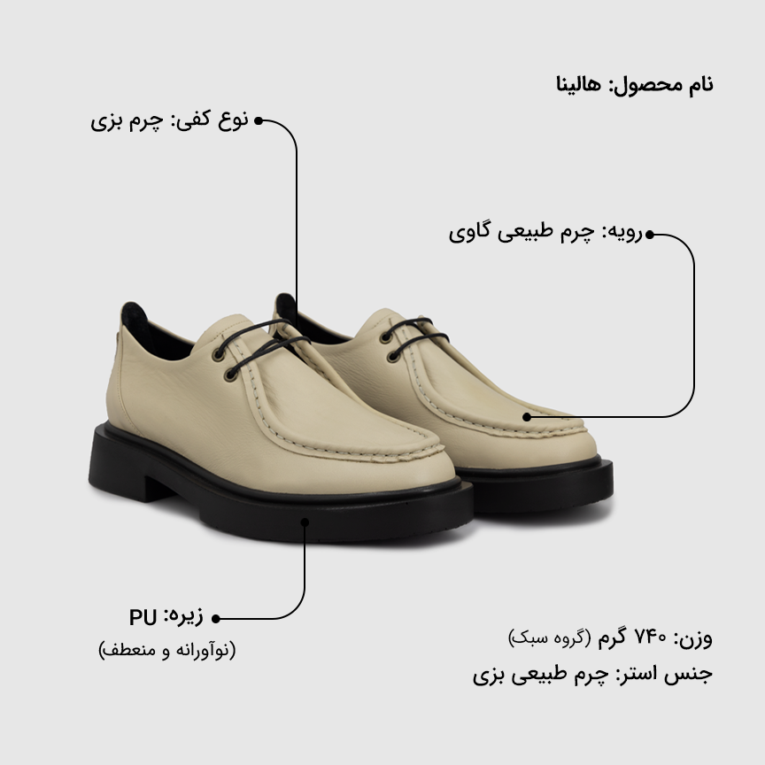 کفش زنانه هالینا