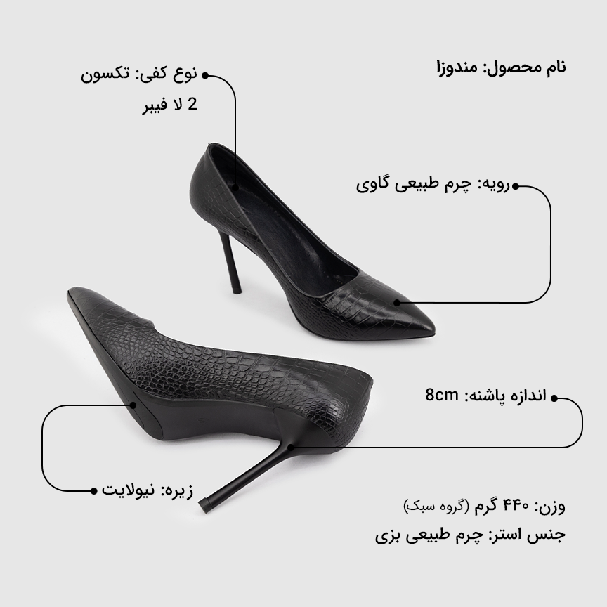 کفش زنانه مندوزا
