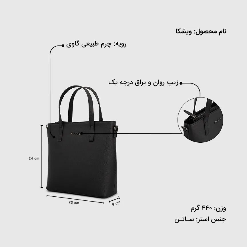 کیف دوشی زنانه ویشکا