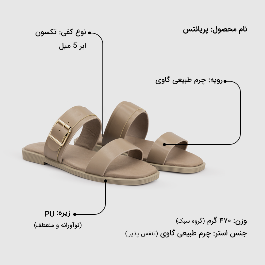 صندل زنانه پریانتس